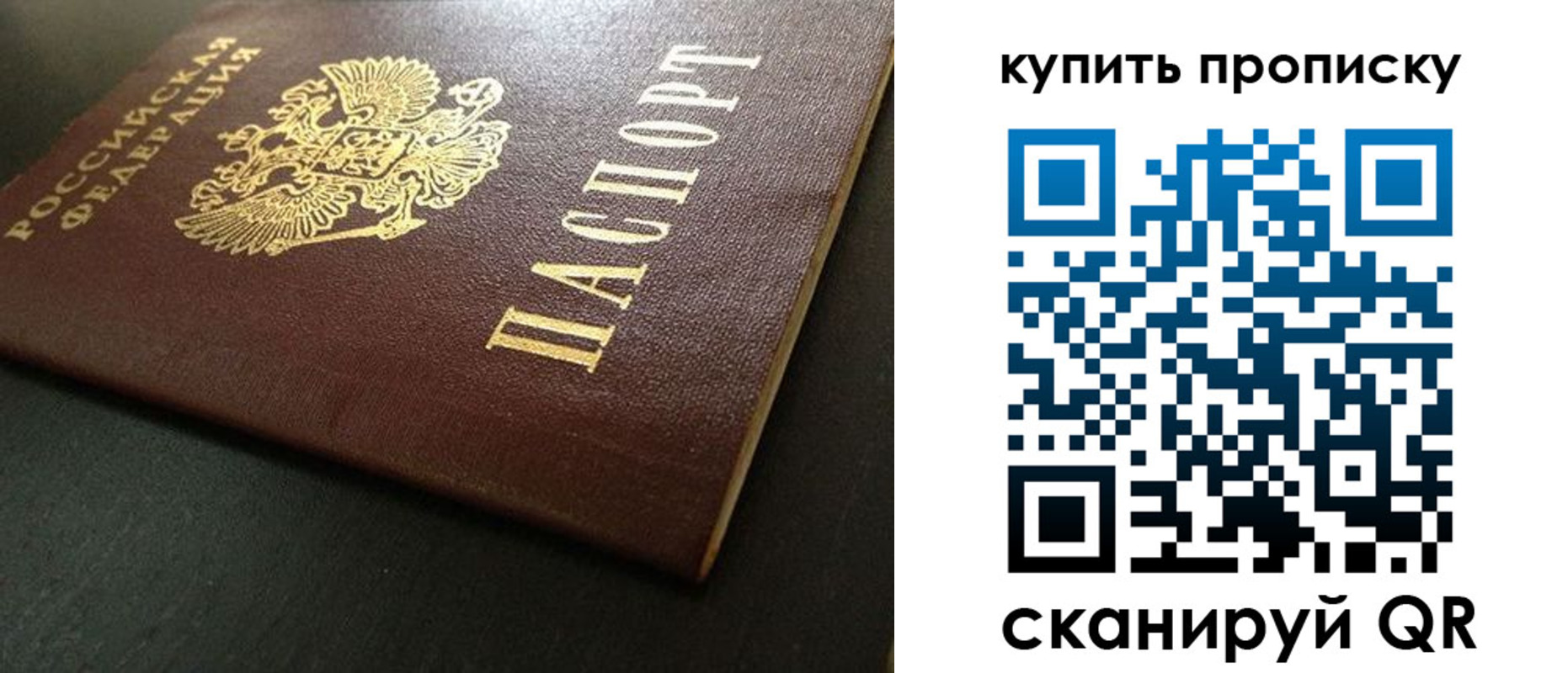 прописка законно в Покачах
