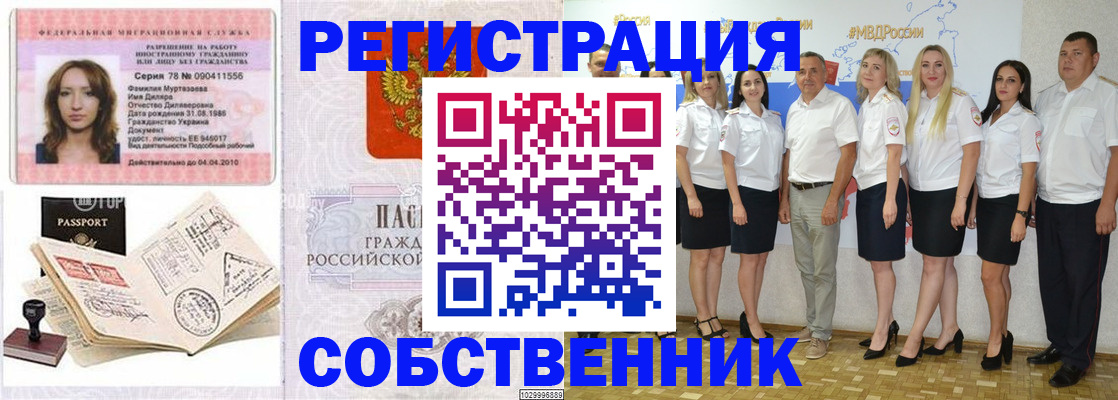 временная регистрация госуслуги в Покачах
