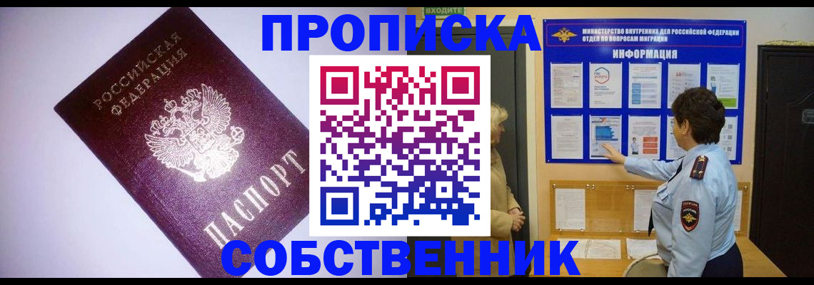 временная регистрация надежно в Покачах